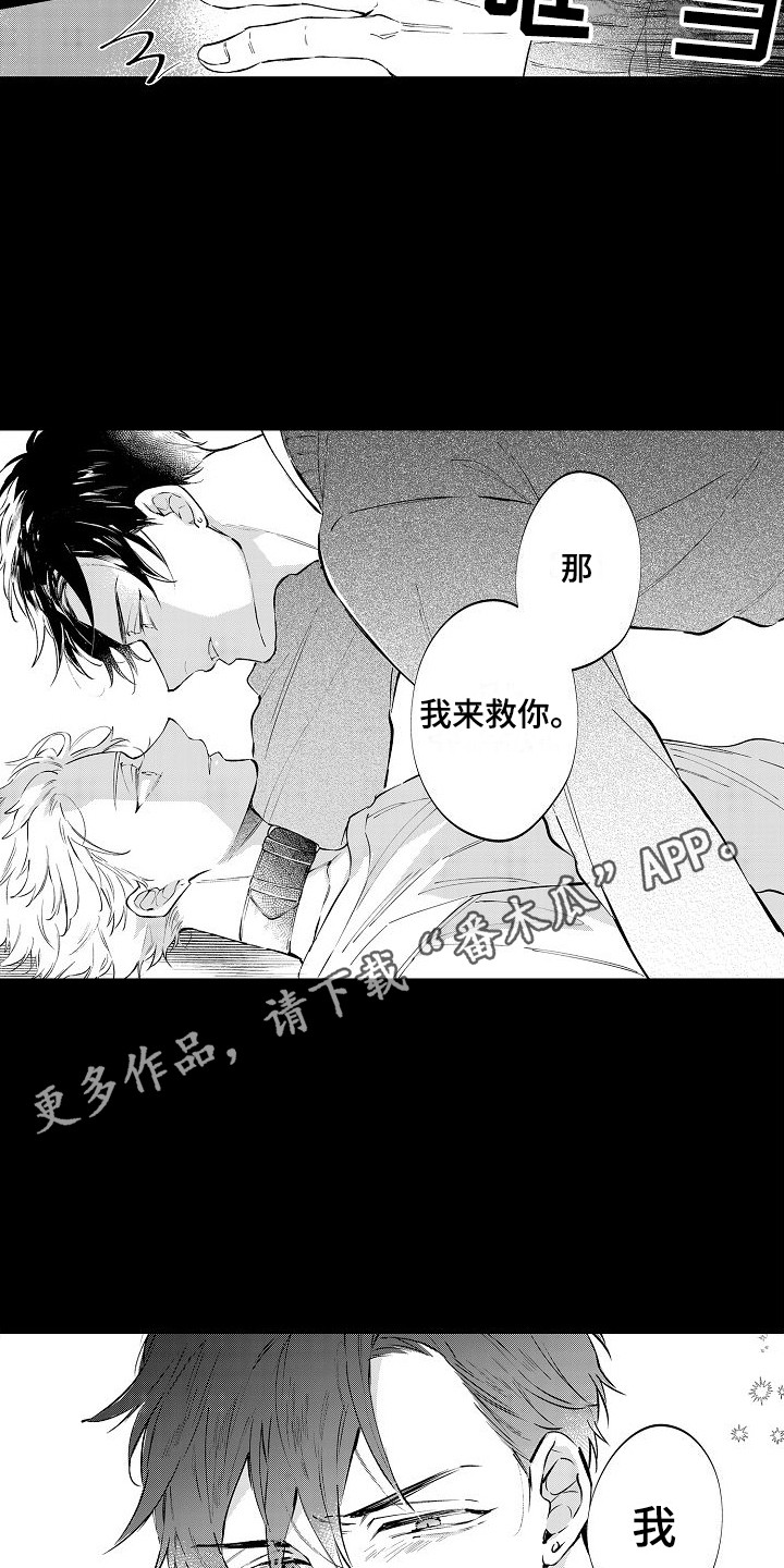 第15章：心意 4