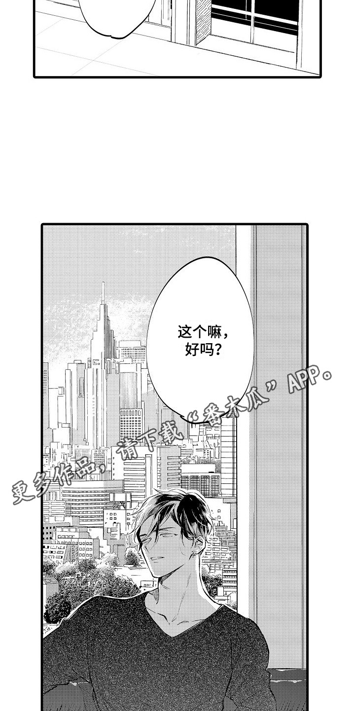 第7章：纠结10