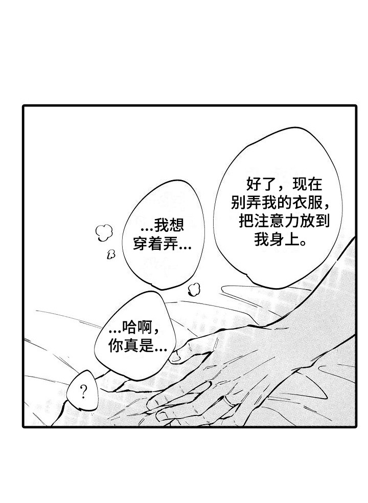 第24章：休假 14