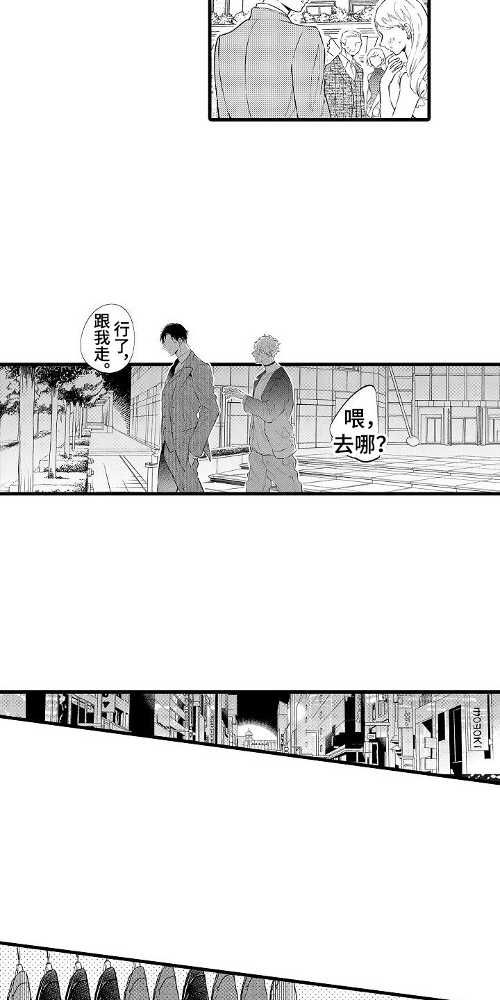 第5章：炫耀伴侣5