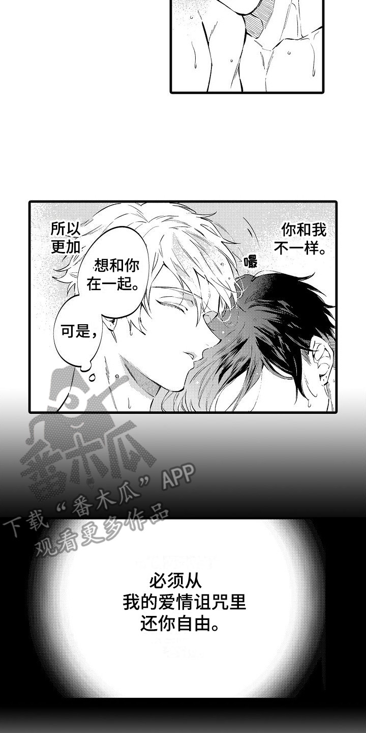 第12章：疲惫 13