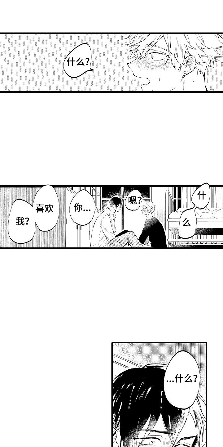 第22章：因为喜欢 12