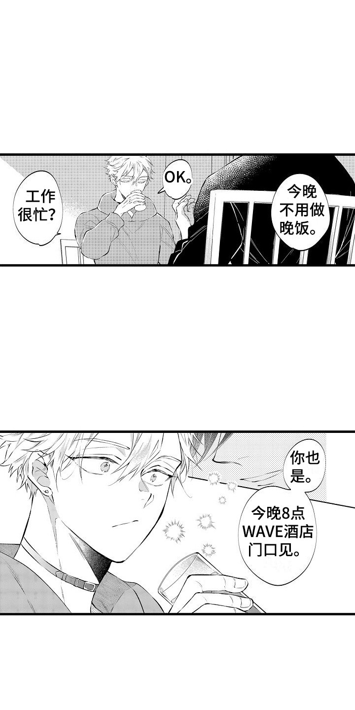 第4章：态度一样11