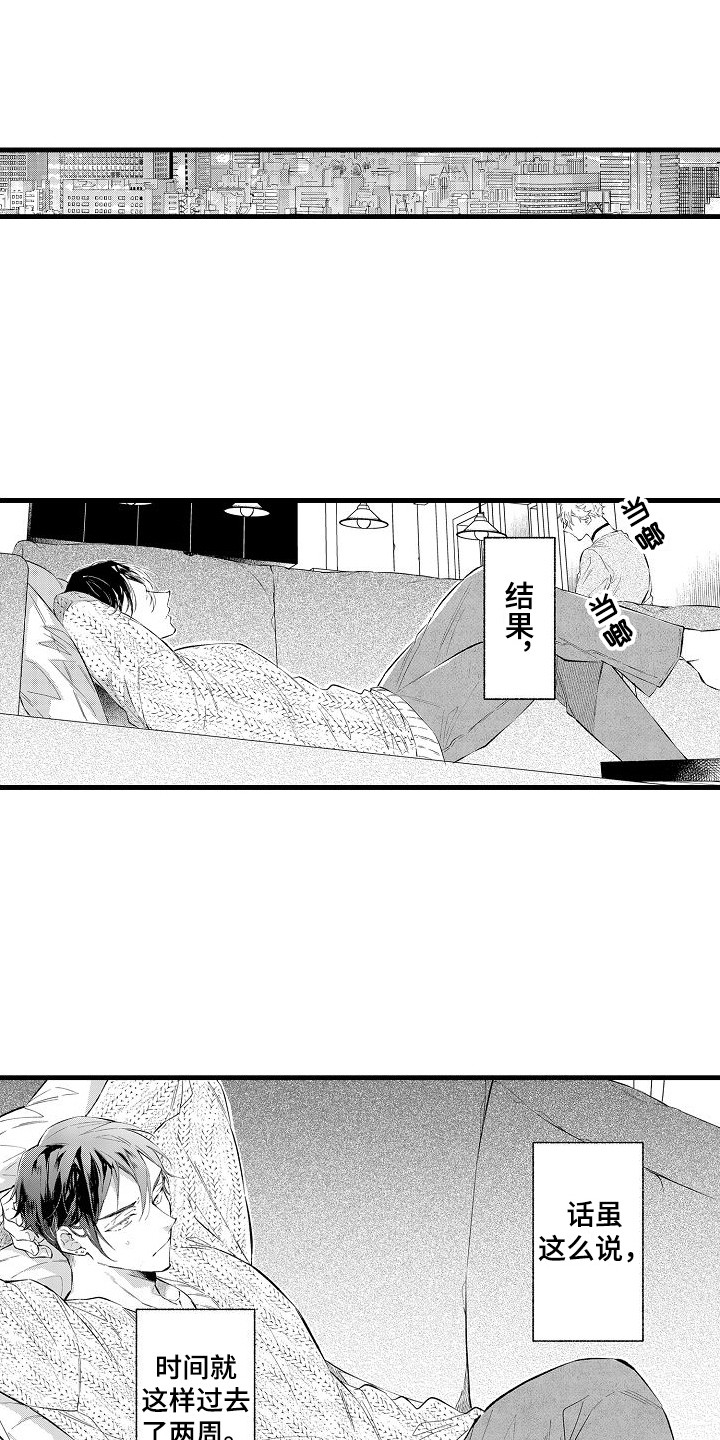 第8章：状态不对 0