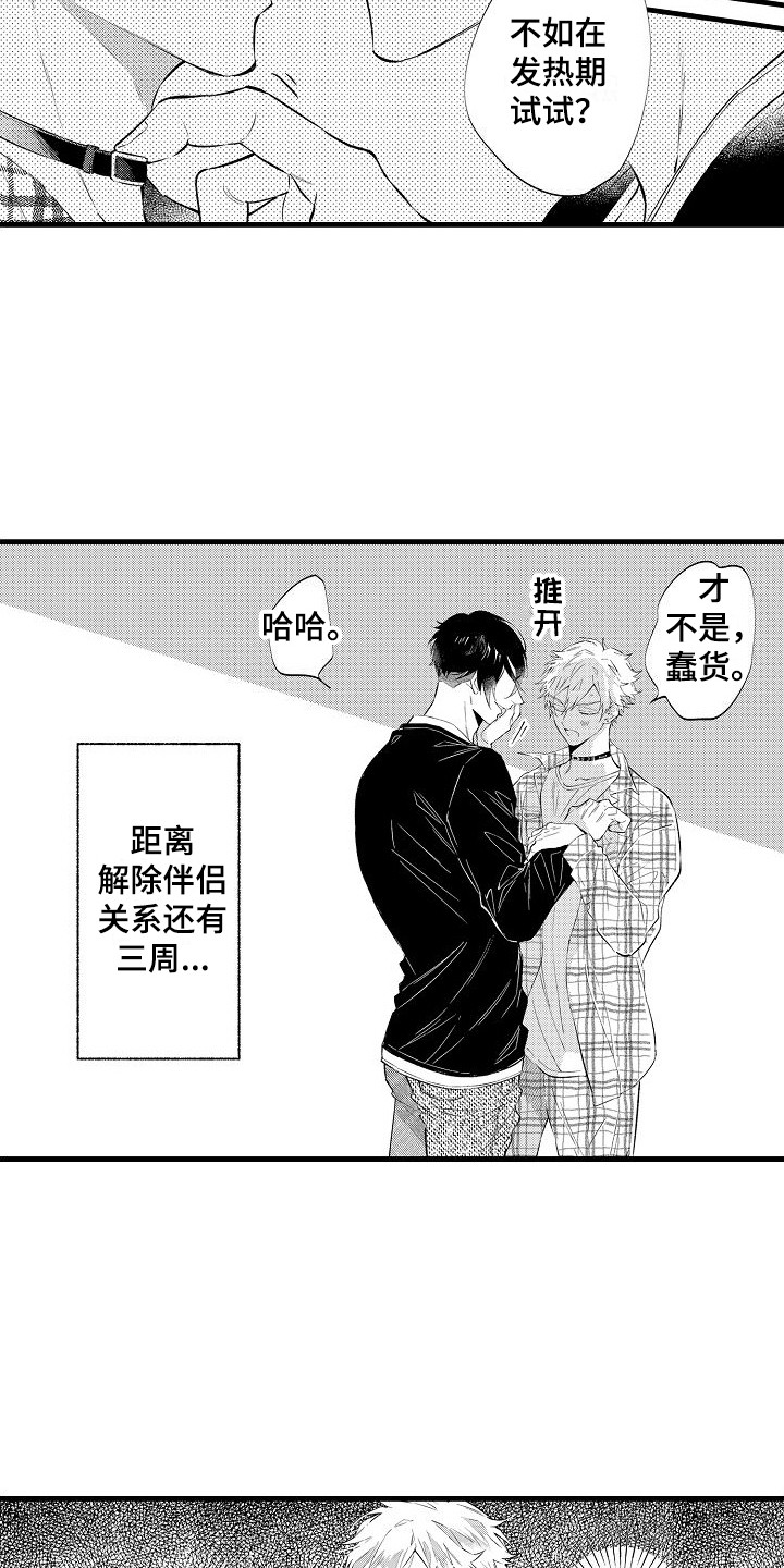 第4章：态度一样5