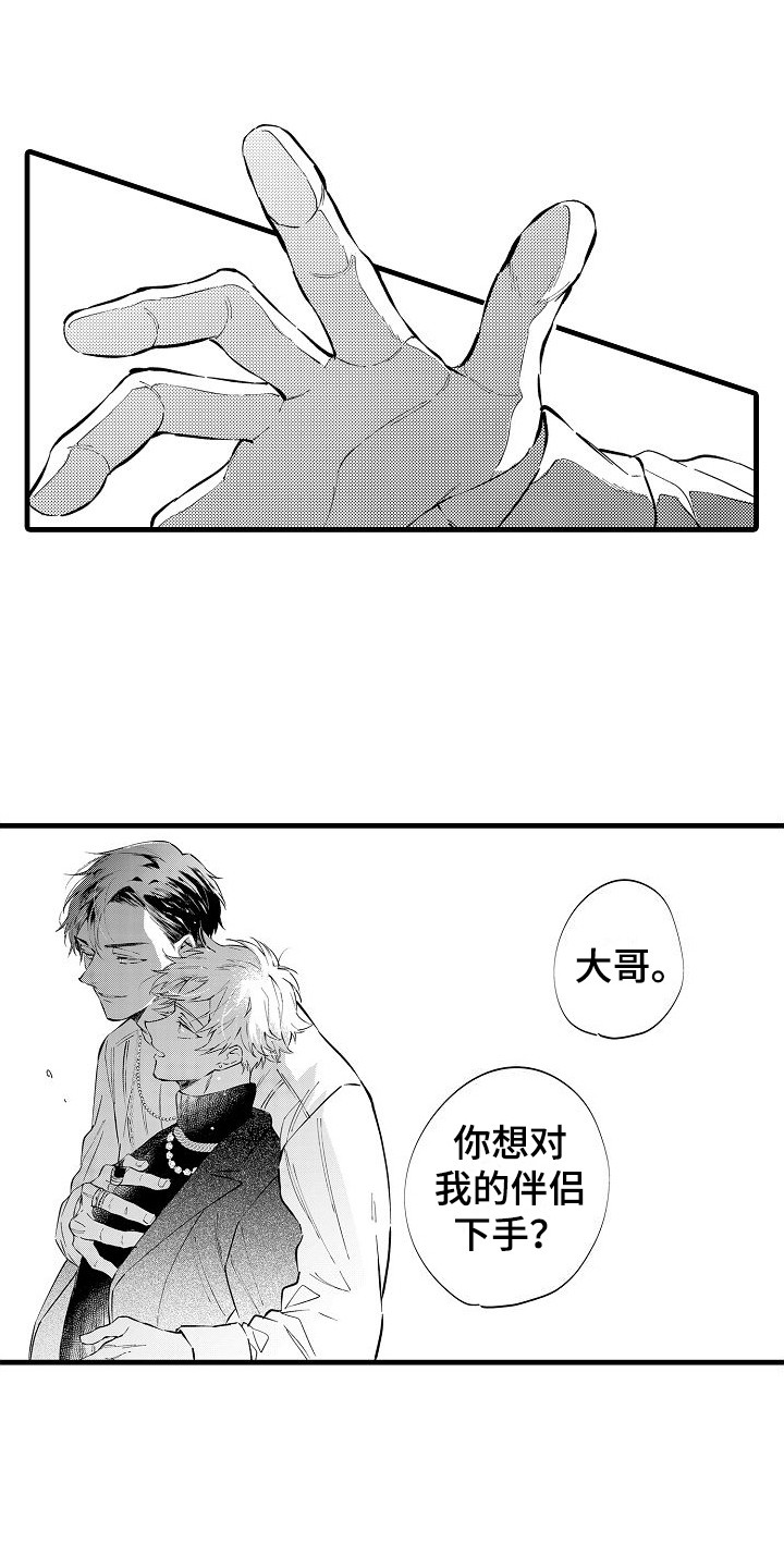 第12章：疲惫 0