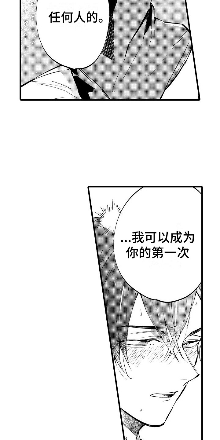 第23章：重新来过 7
