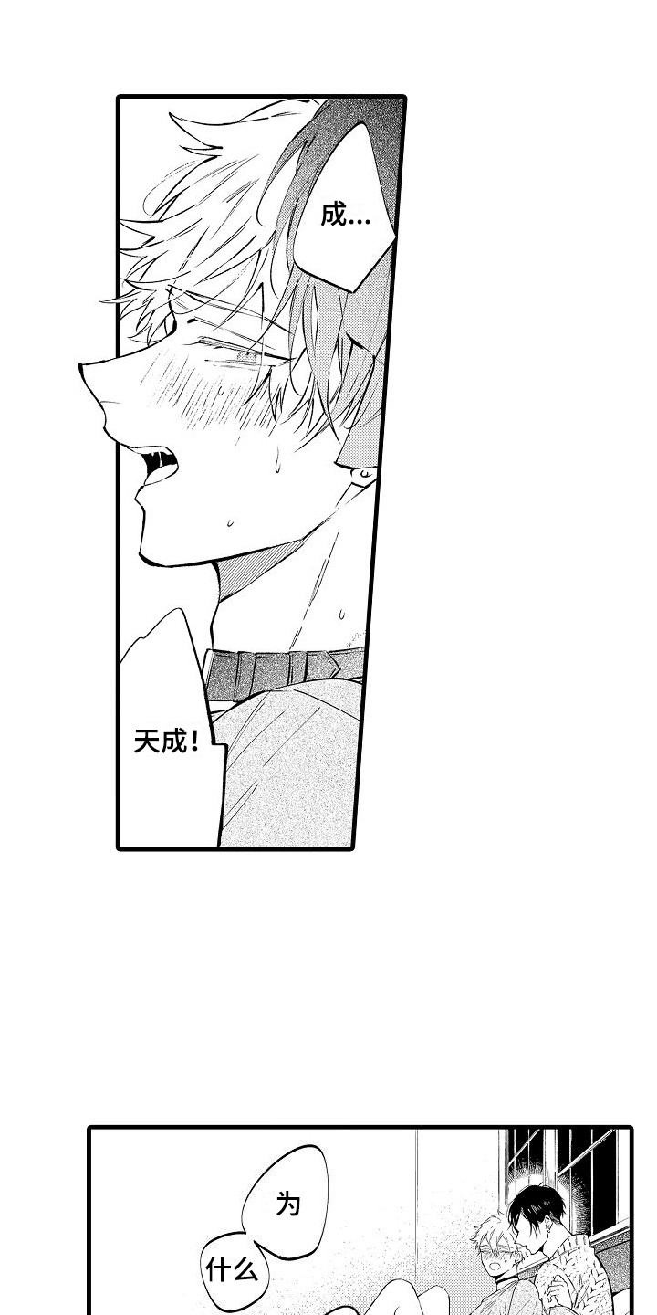 第9章：挽留 7