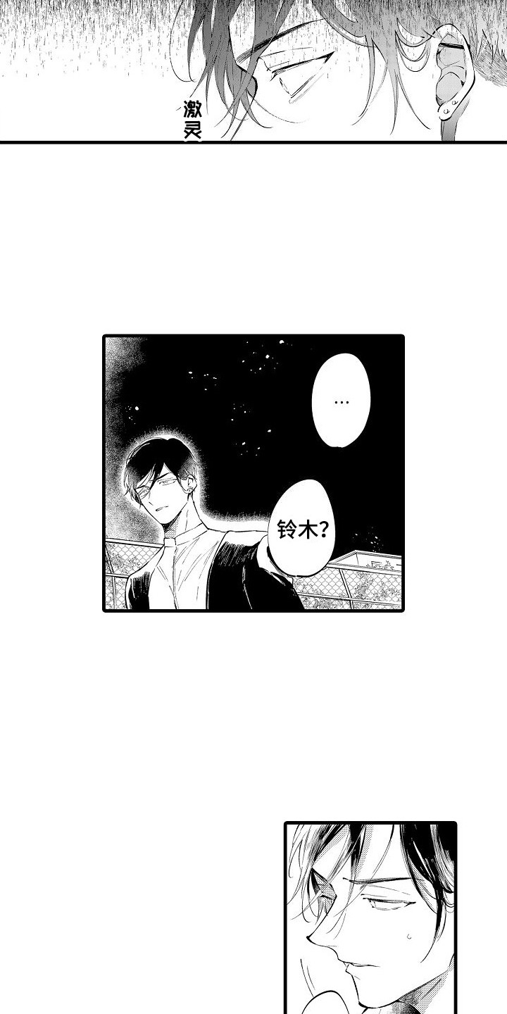 第20章：反抗 3
