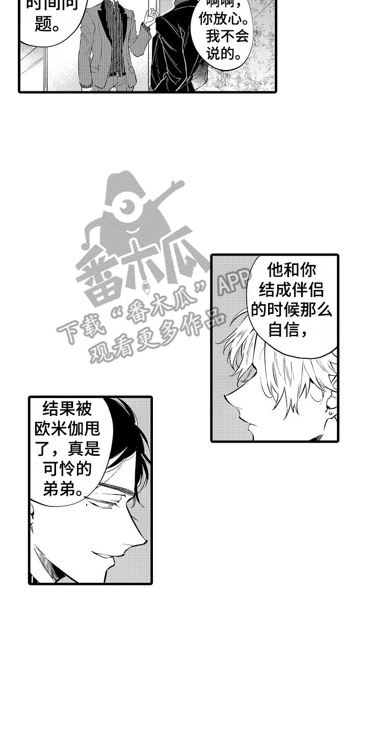 第11章：不自在9