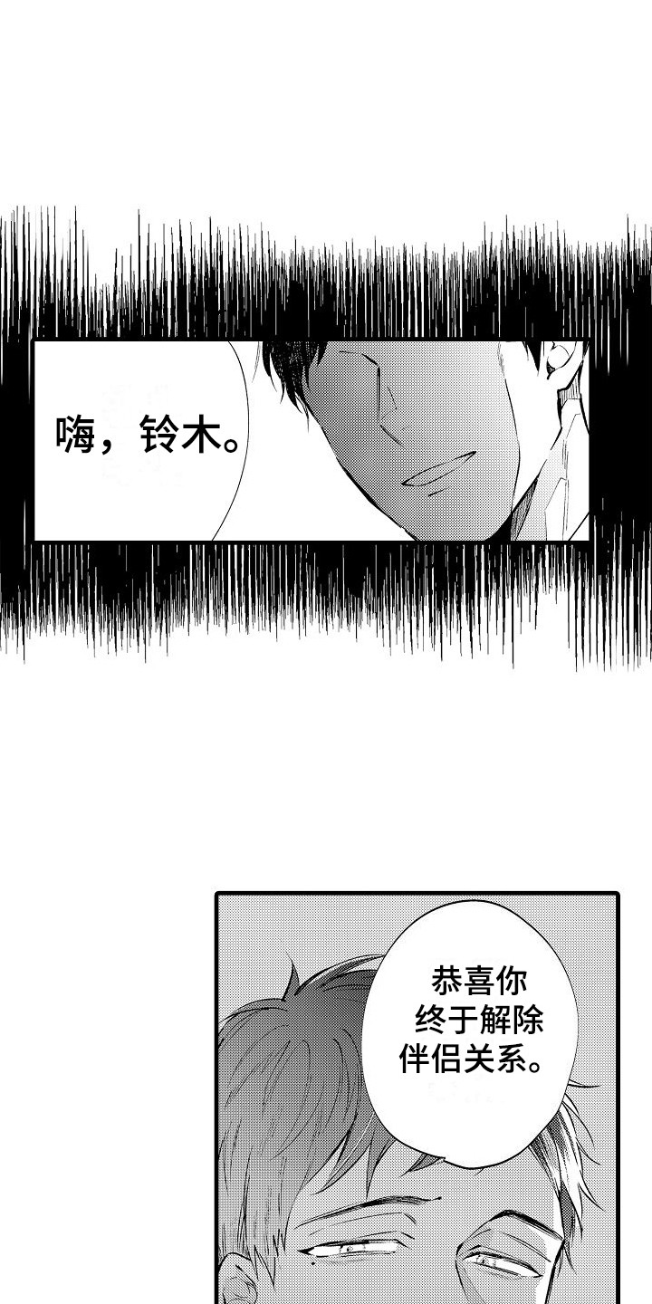 第19章：被抓 9