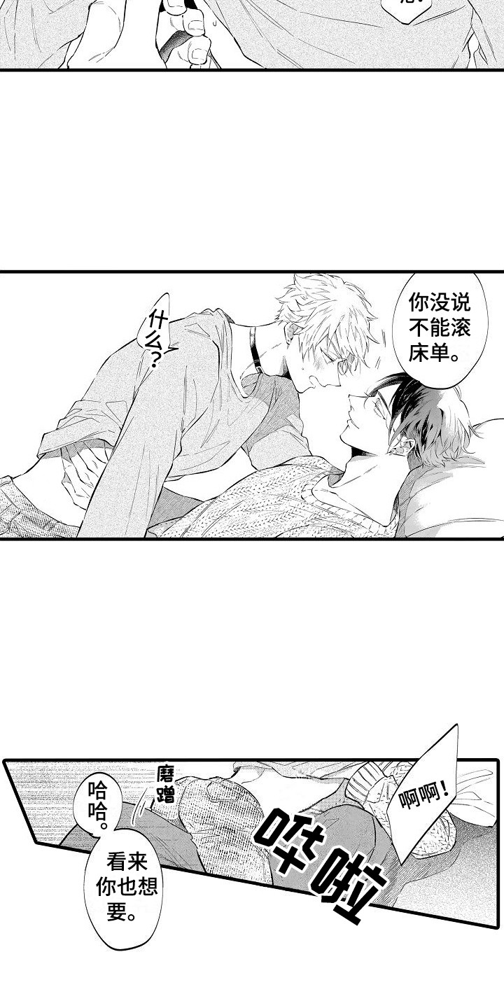第8章：状态不对 6