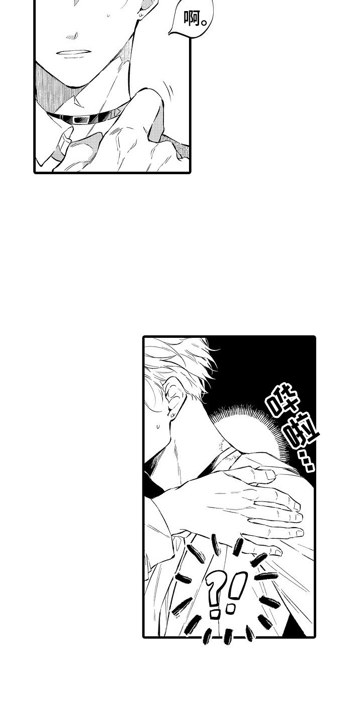 第6章：心情不错3