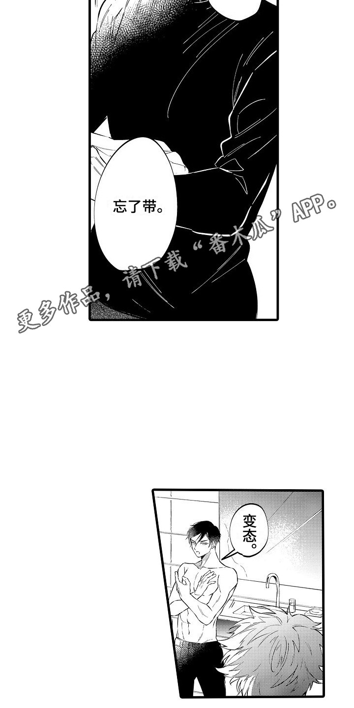 第12章：疲惫 4