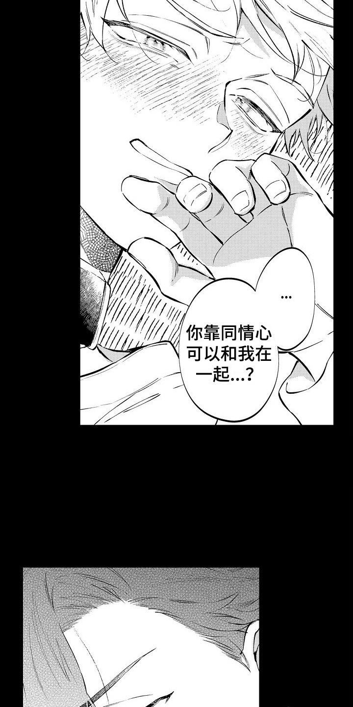 第15章：心意 9
