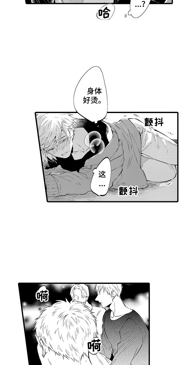 第20章：反抗 6