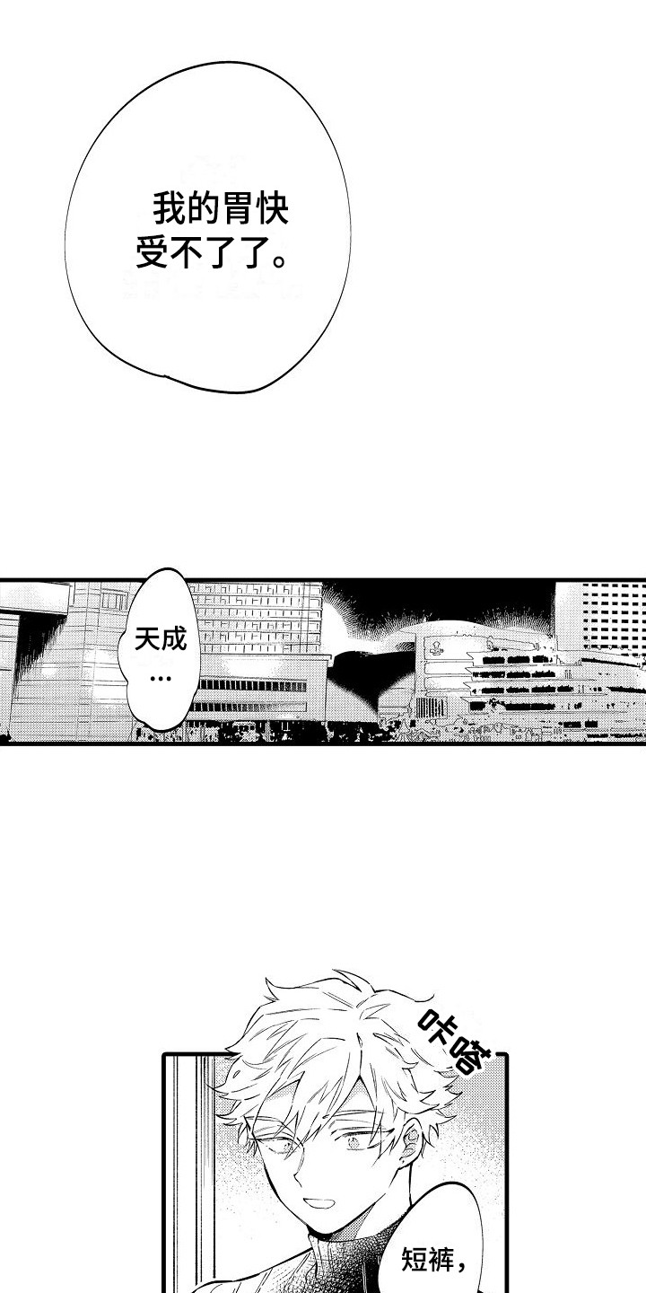第12章：疲惫 3