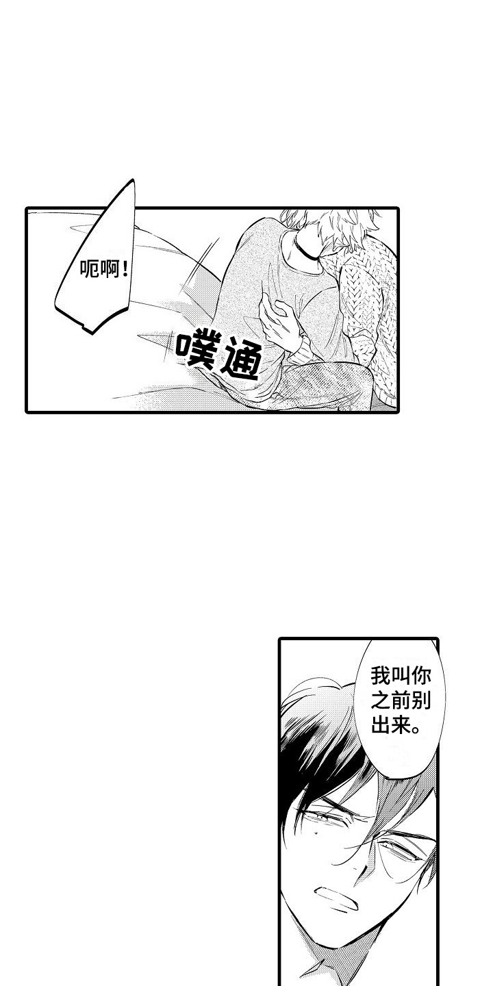 第8章：状态不对 14