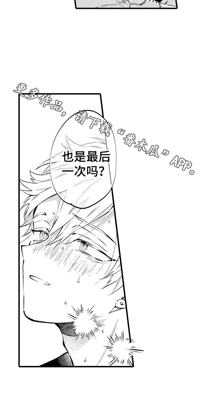 第23章：重新来过 9