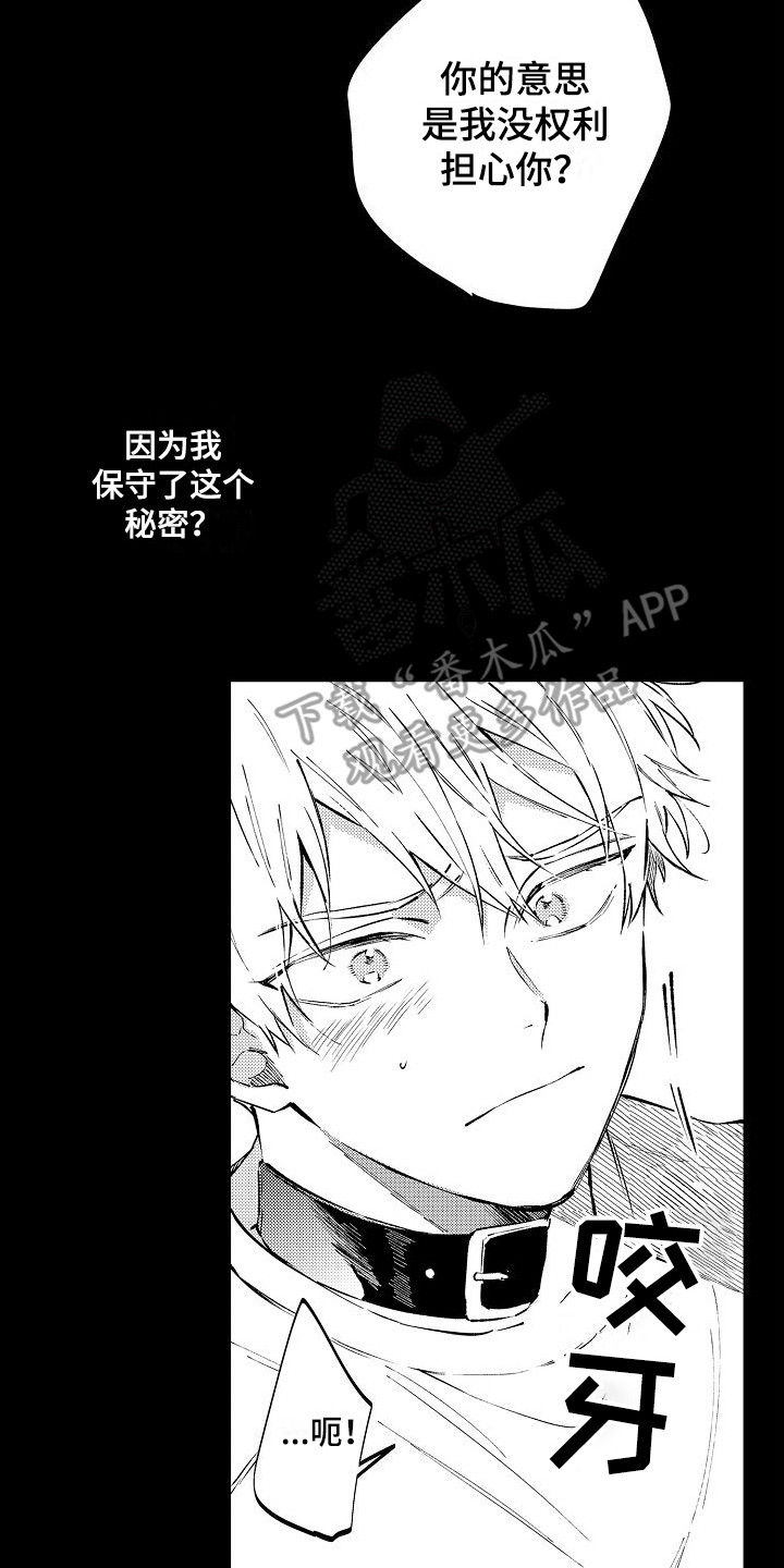 第14章：愤怒13