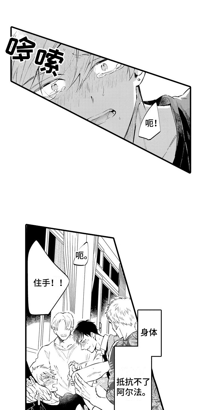 第20章：反抗 12