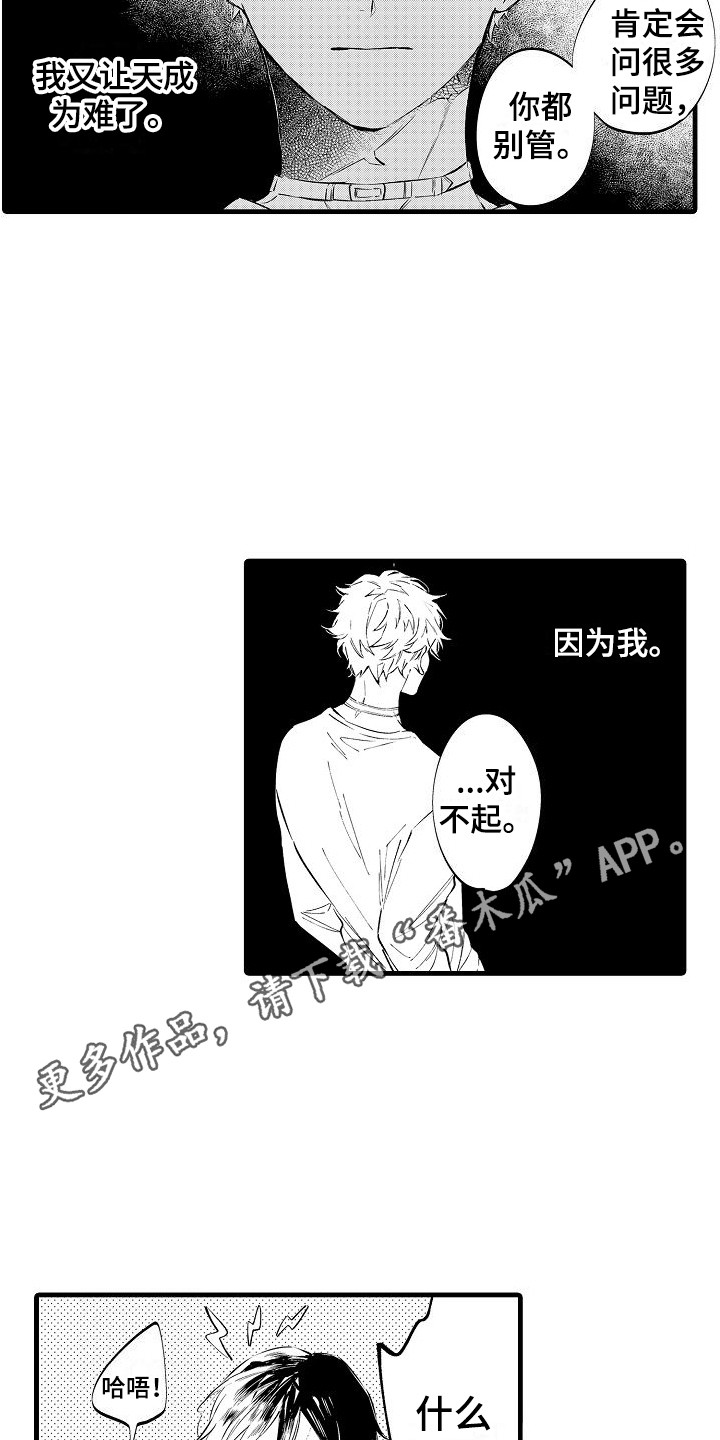 第10章：家庭聚餐4