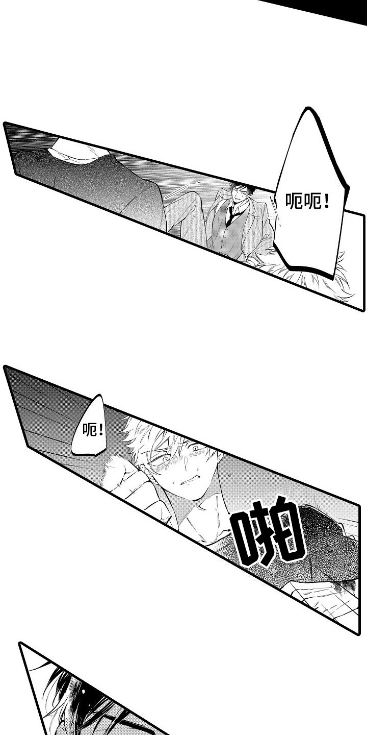 第21章：逃跑 2