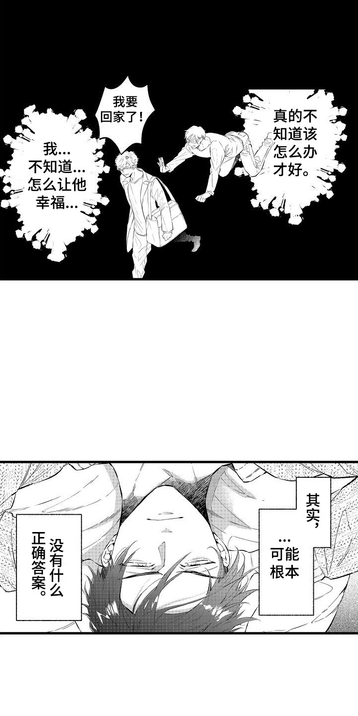 第8章：状态不对 2