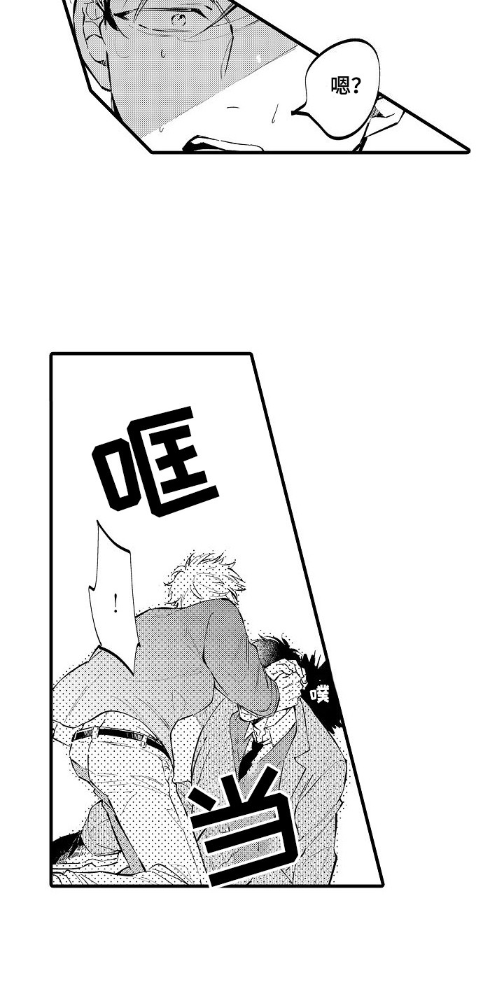 第21章：逃跑 3