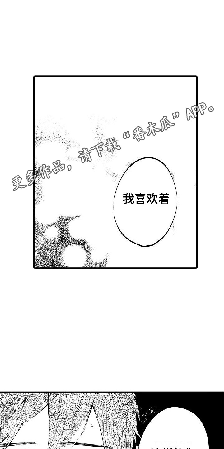 第22章：因为喜欢 10