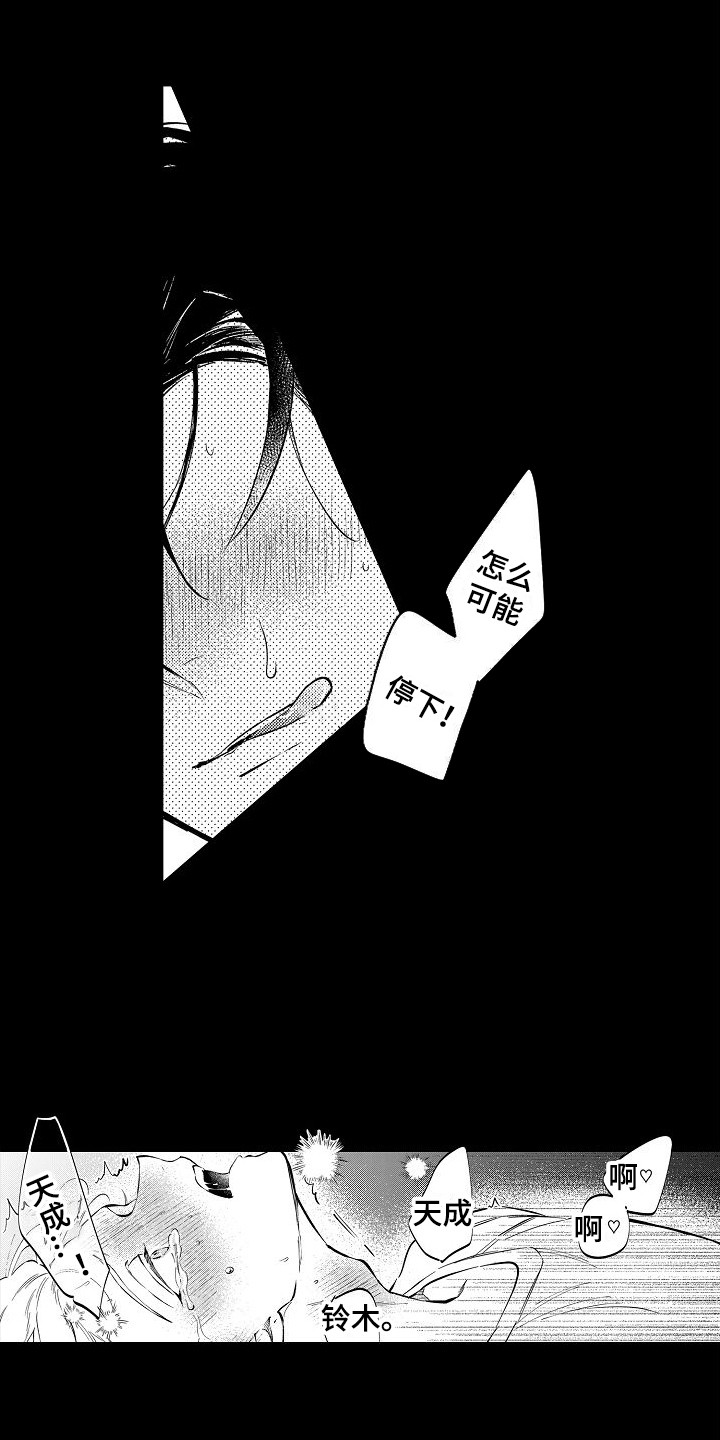 第16章：握在手中 11