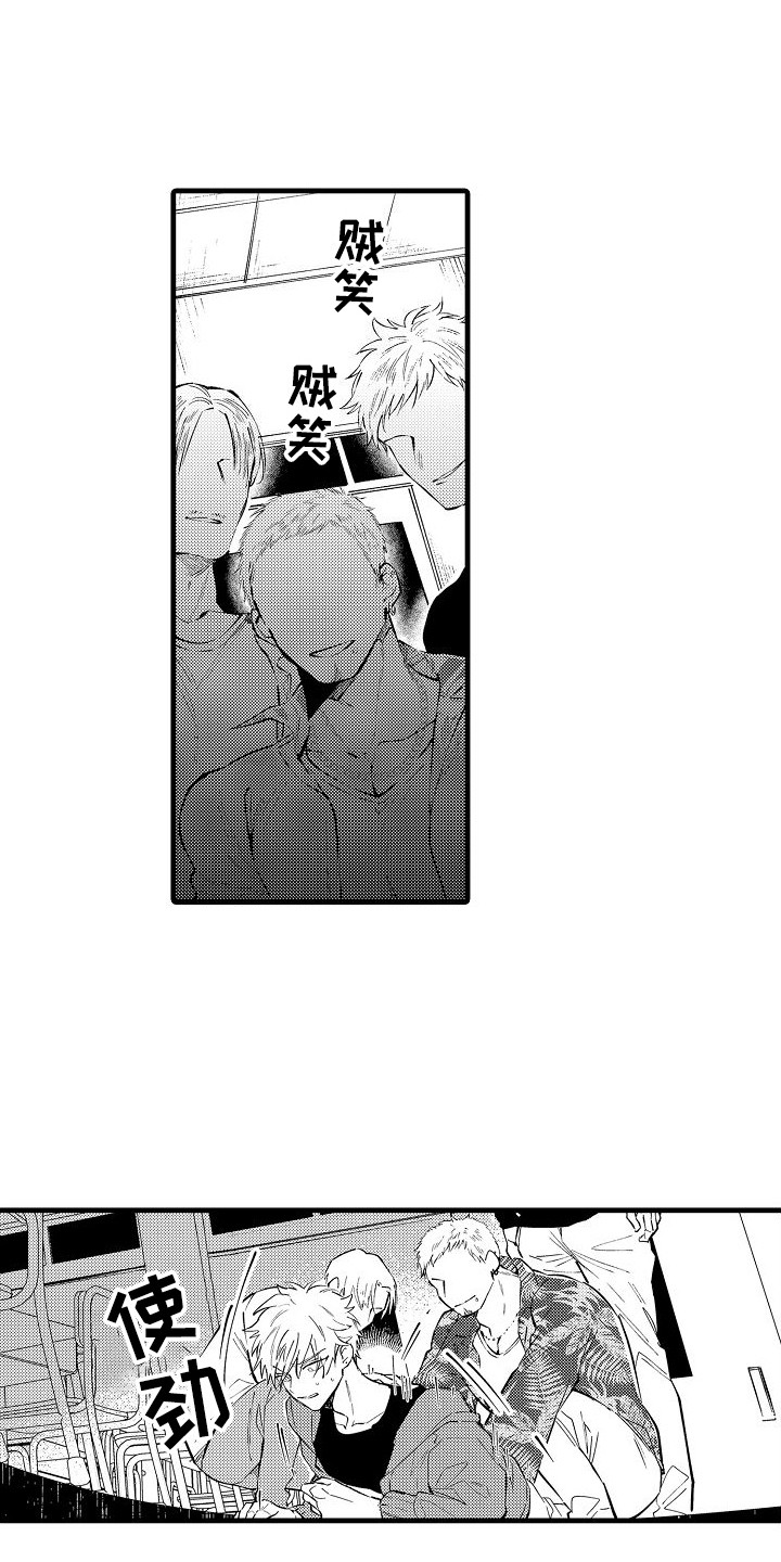 第19章：被抓 8