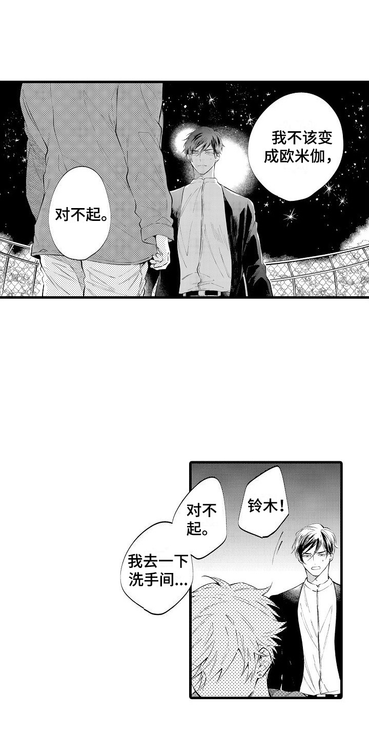 第19章：被抓 0