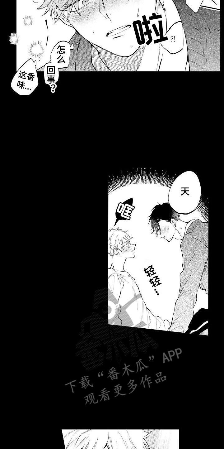 第16章：握在手中 6