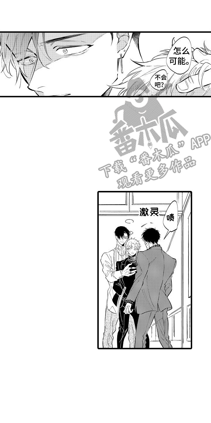 第12章：疲惫 1