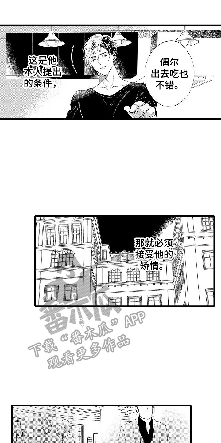第4章：态度一样12
