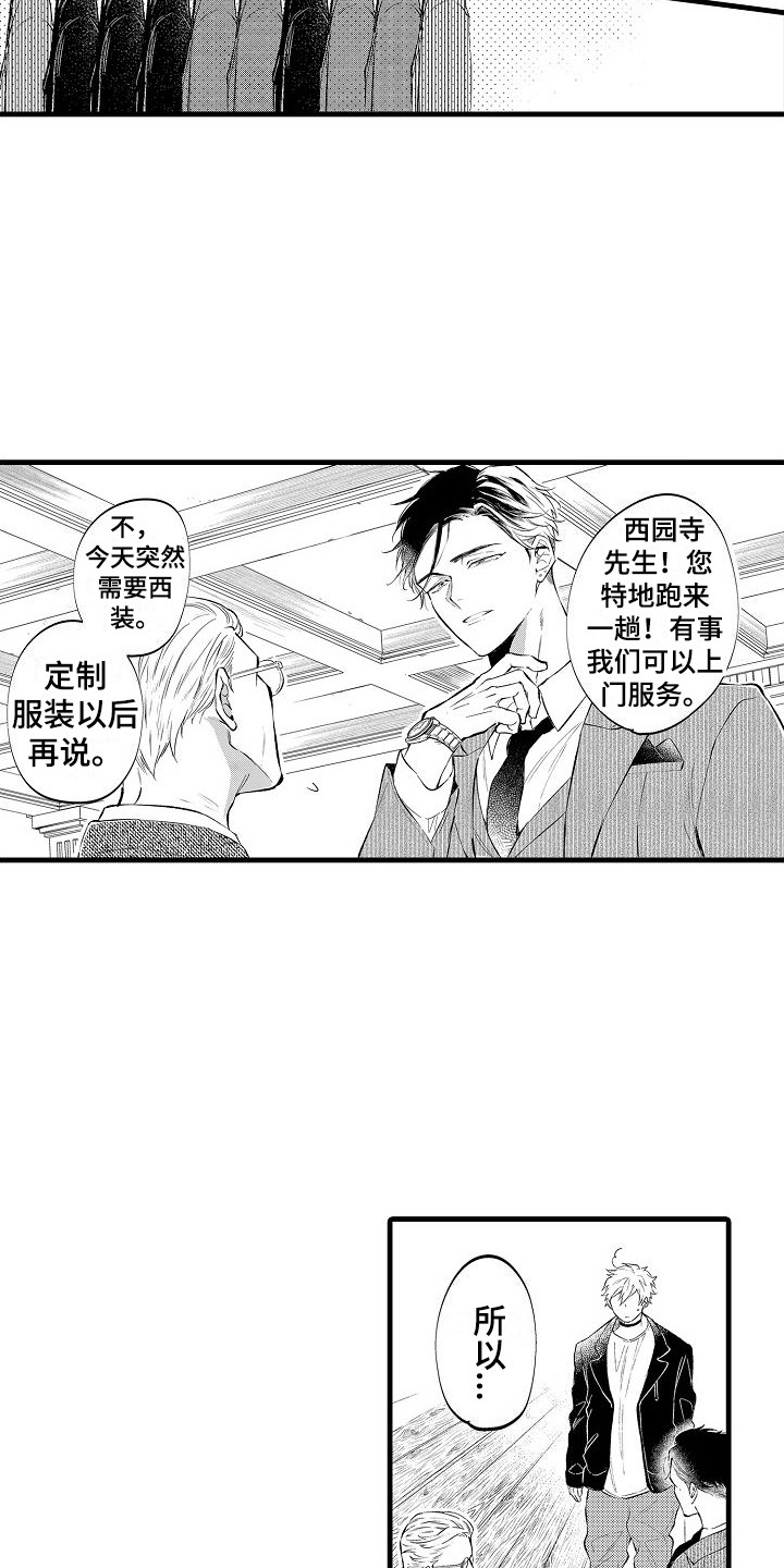 第5章：炫耀伴侣6