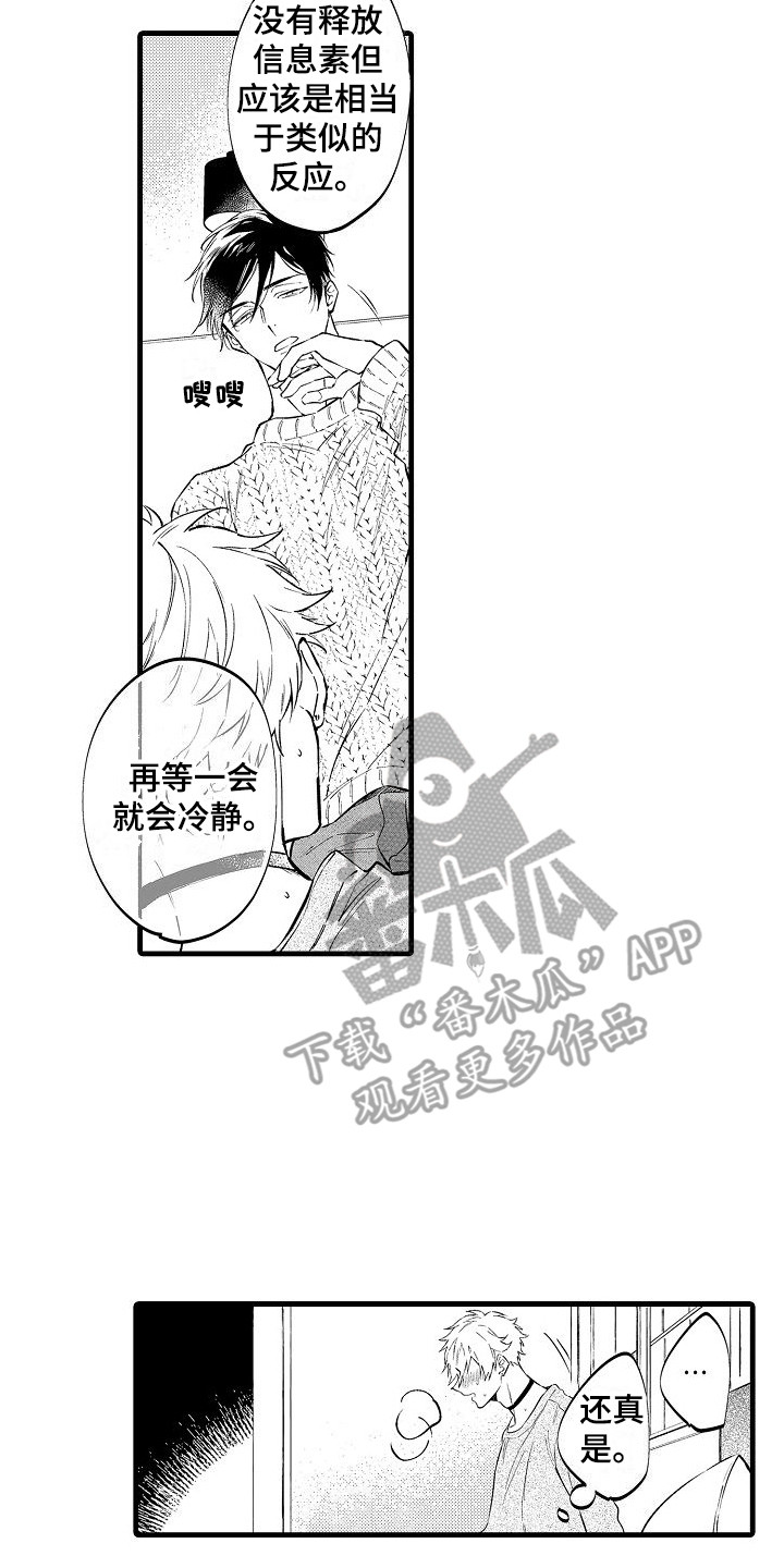 第9章：挽留 12