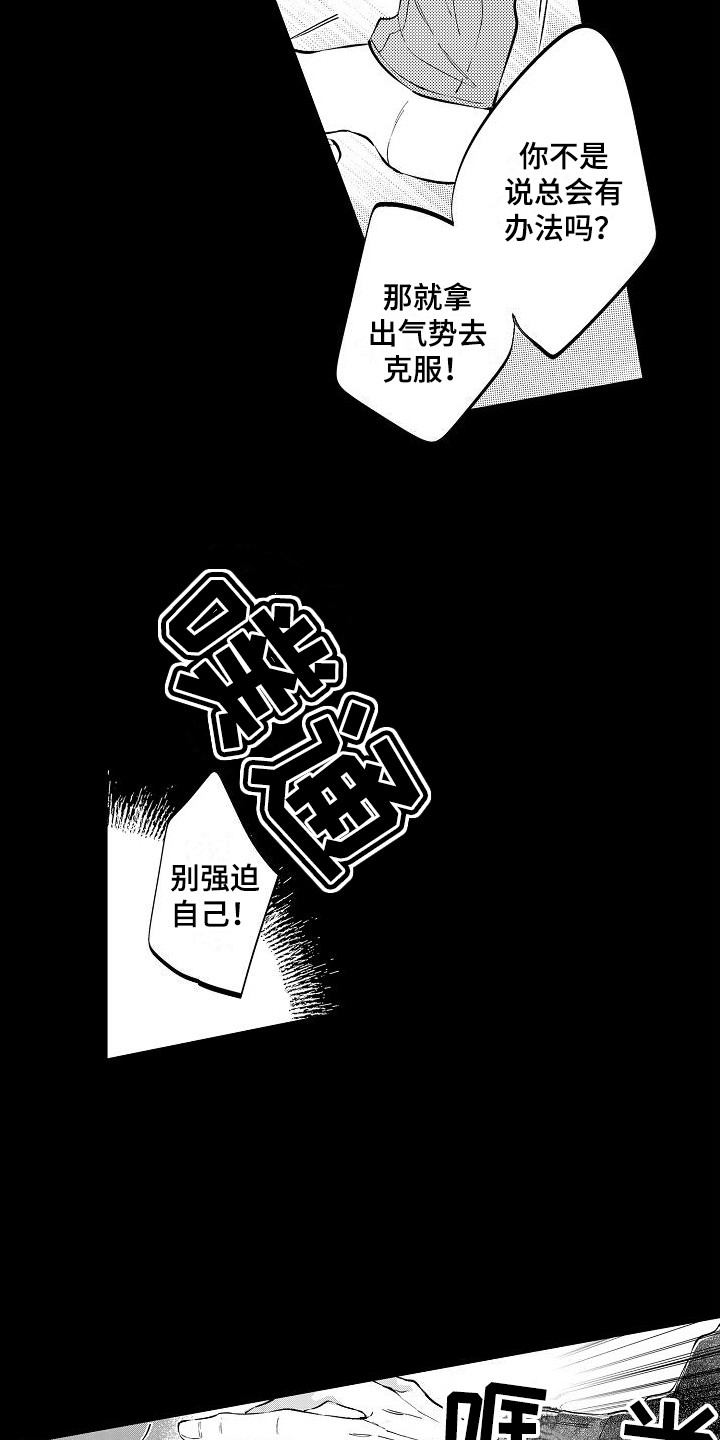 第15章：心意 3