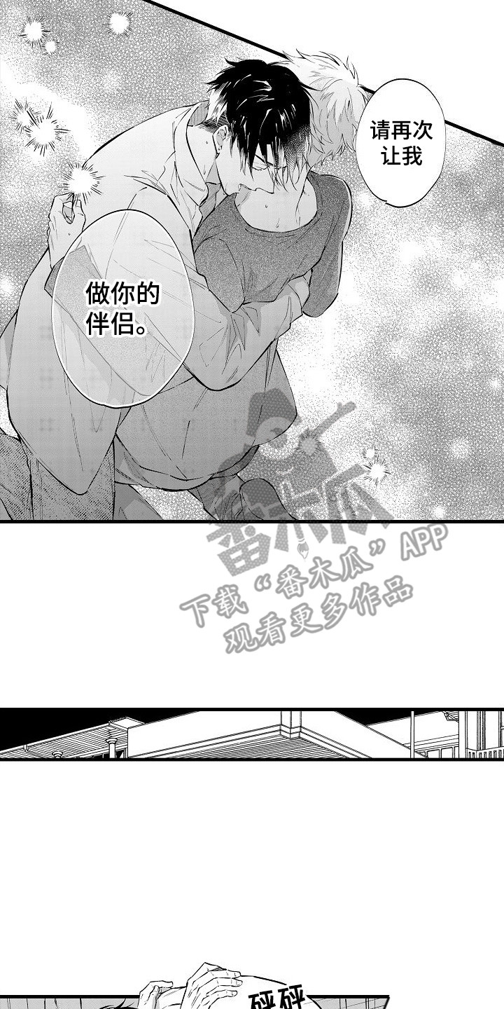 第23章：重新来过 12