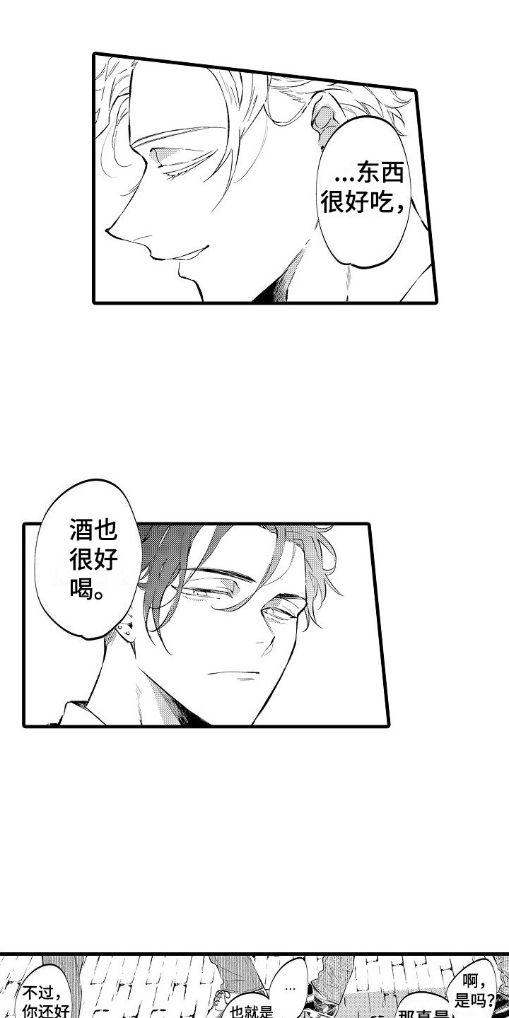 第6章：心情不错6
