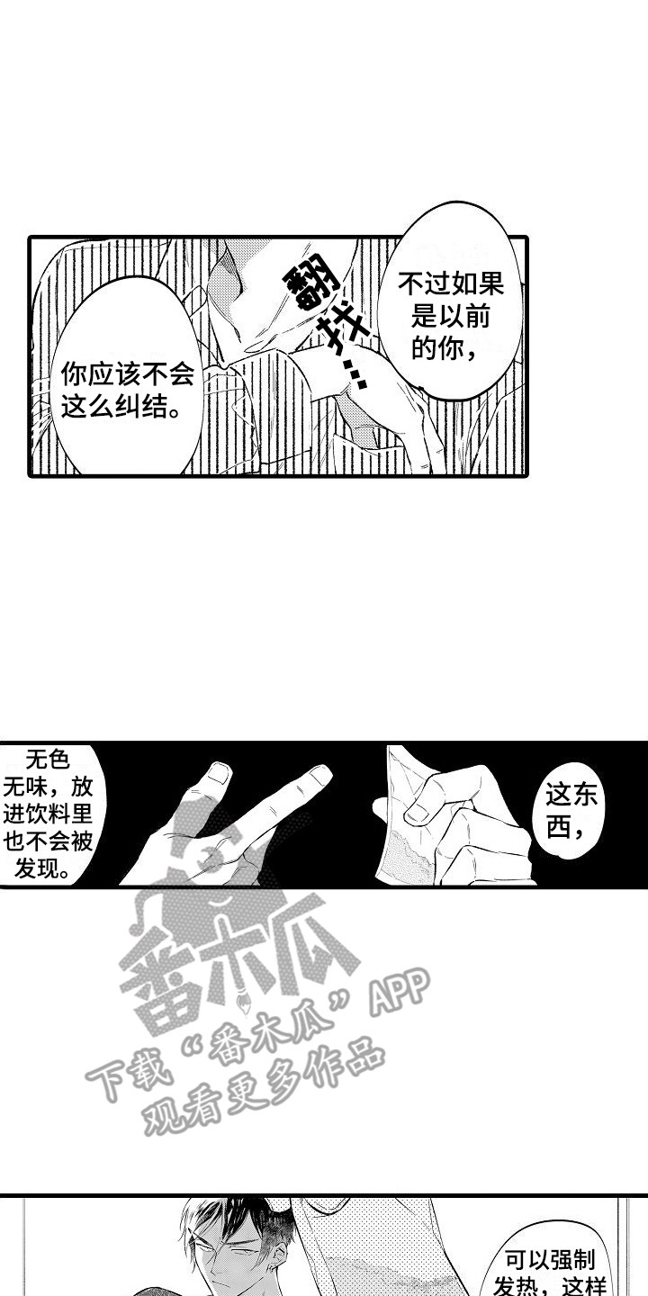 第7章：纠结13