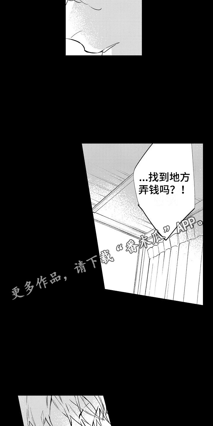 第14章：愤怒10