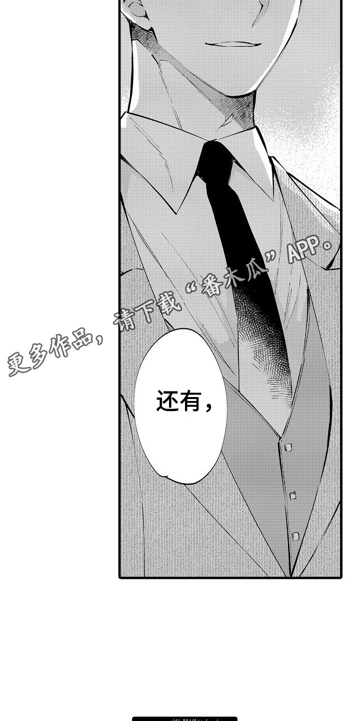 第19章：被抓 10