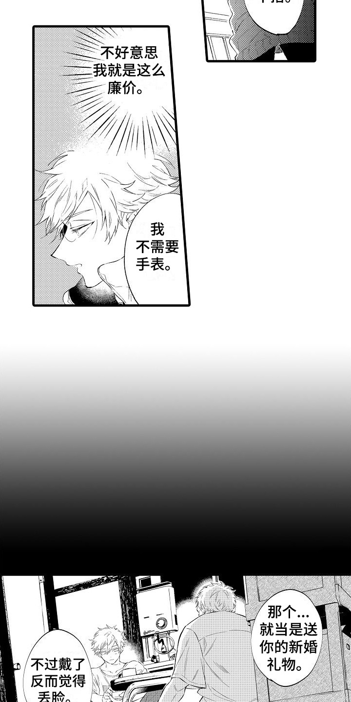 第3章：礼物攻势5