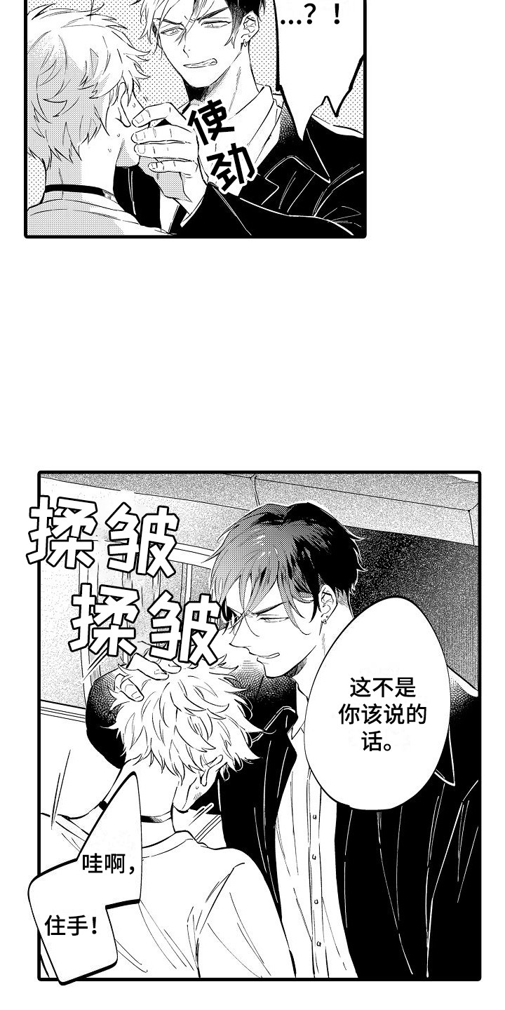 第10章：家庭聚餐5