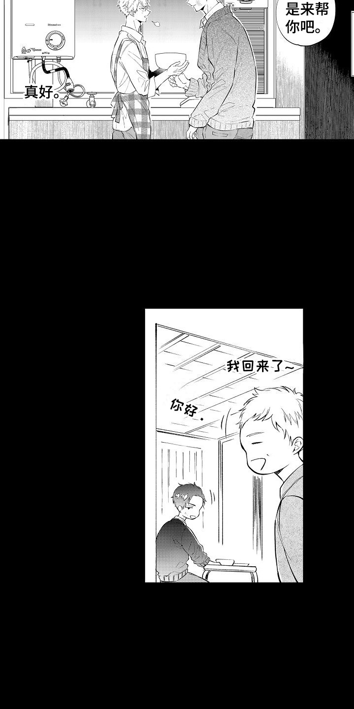 第13章：缘分8