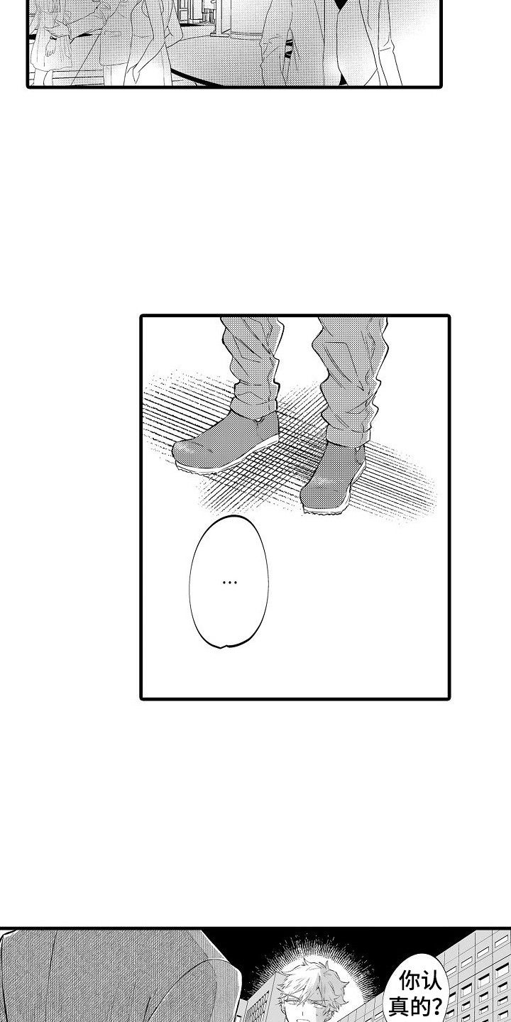 第4章：态度一样13