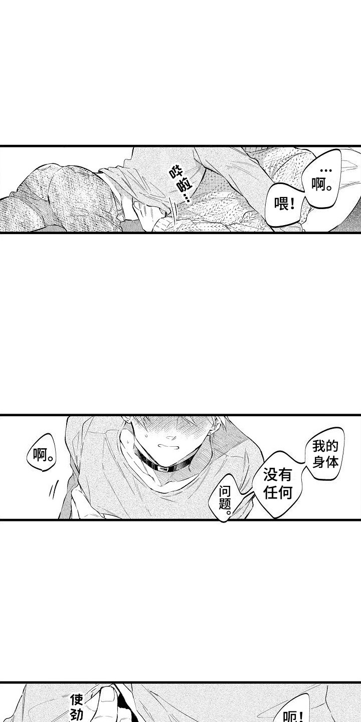 第8章：状态不对 5