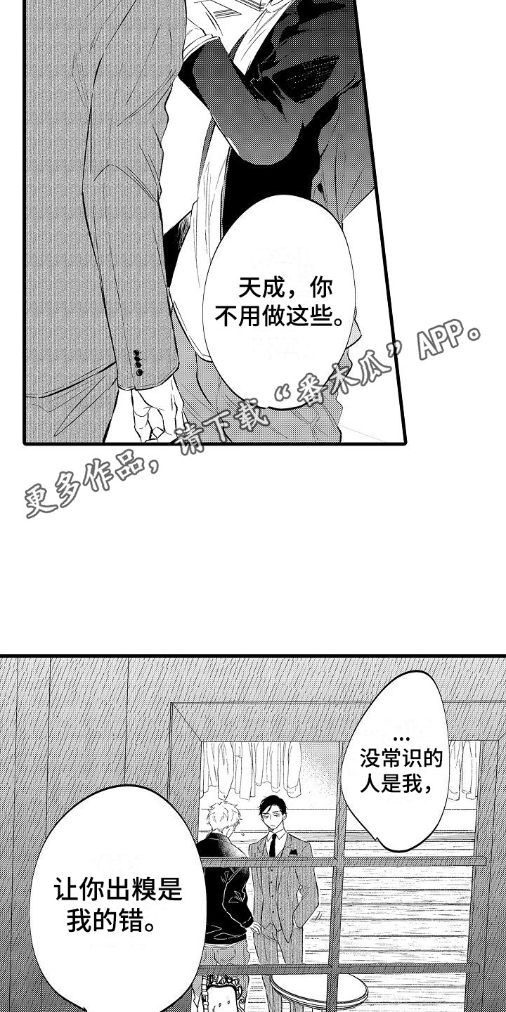 第5章：炫耀伴侣10